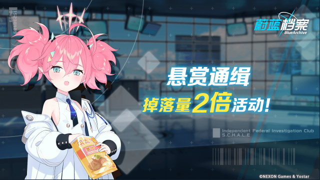 蔚蓝档案掉落
