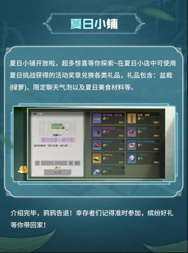 黎明覺醒生機(jī)活動