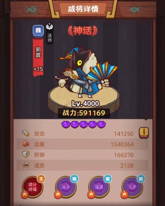 咸鱼之王生命