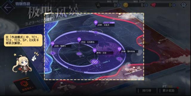 碧藍(lán)航線模式