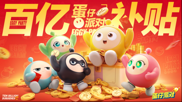 蛋仔派對家蛋