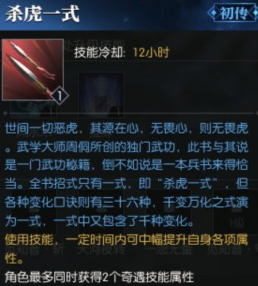 逆水寒三清山