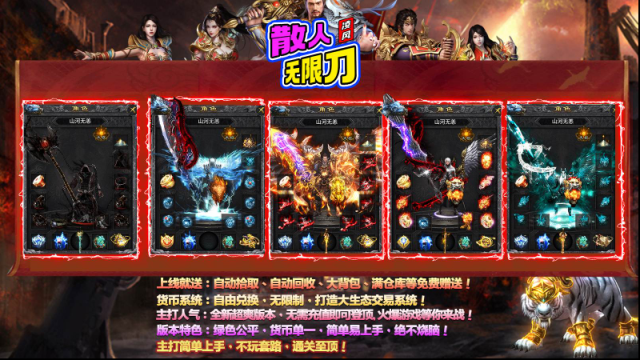 凌风散人无限刀凌风