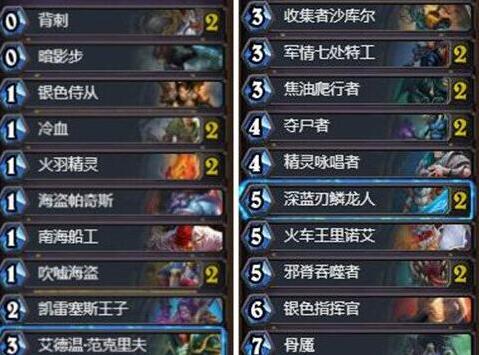 爐石傳說：魔獸英雄傳王子賊
