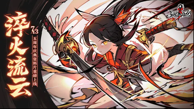 忍者必须死3  8月23日不停服维护公告