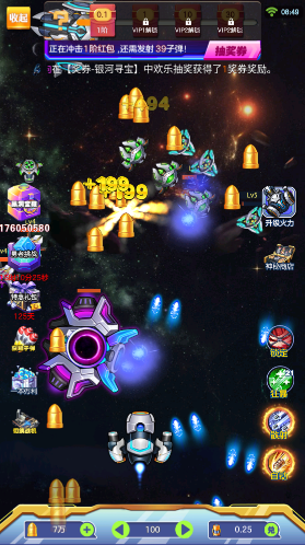 星空大乱斗射击