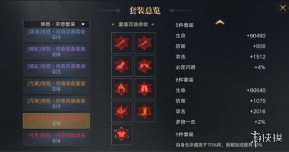 新盗墓笔记穷奇