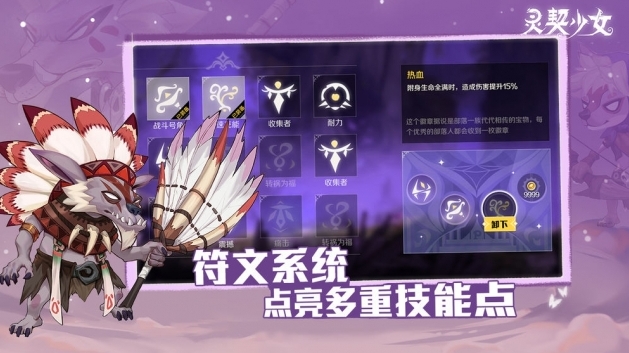 灵契少女游戏