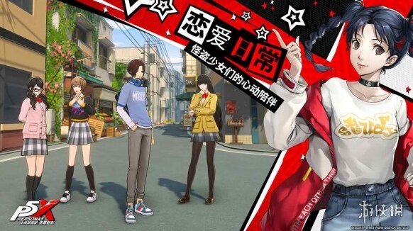 女神異聞錄夜幕魅影游戲
