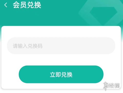 ourplay加速器兑换券