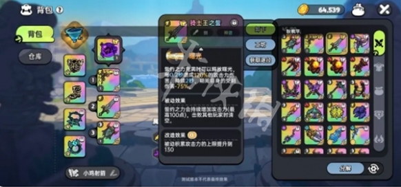 英勇之地增傷