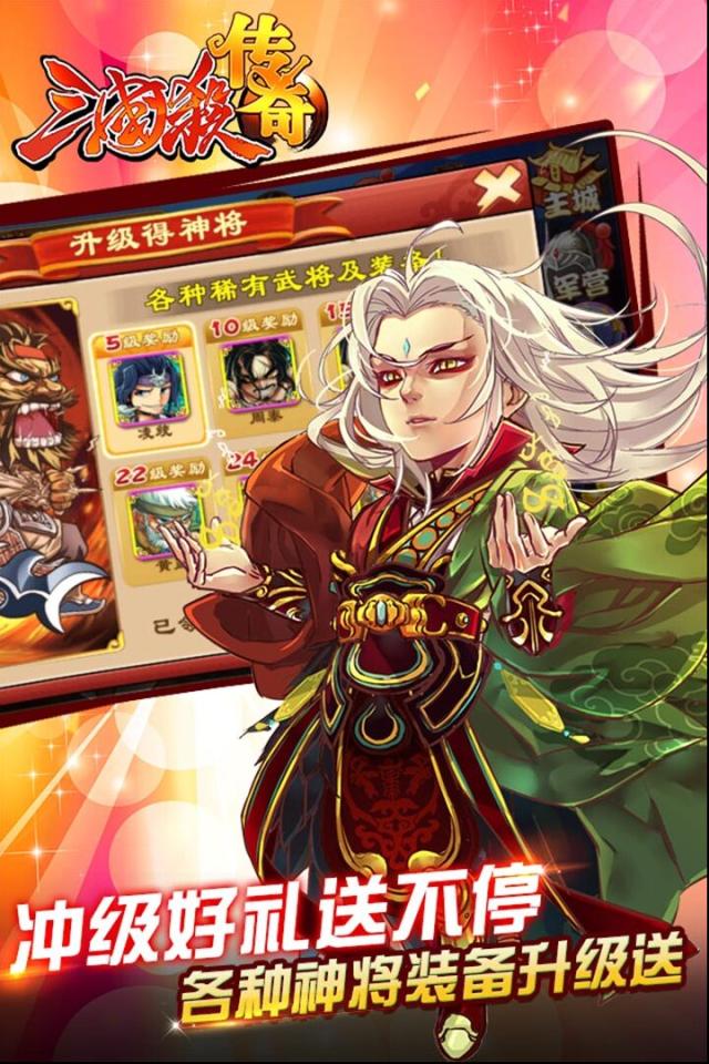 三國(guó)殺傳奇武將