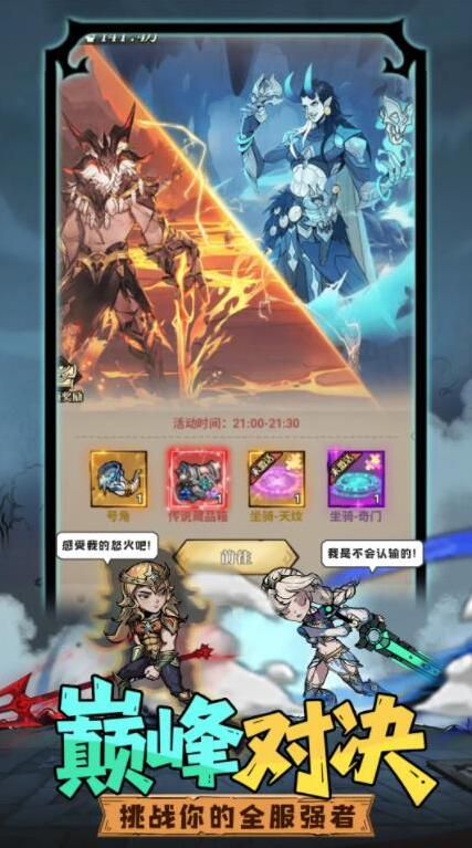 众神召唤冒险