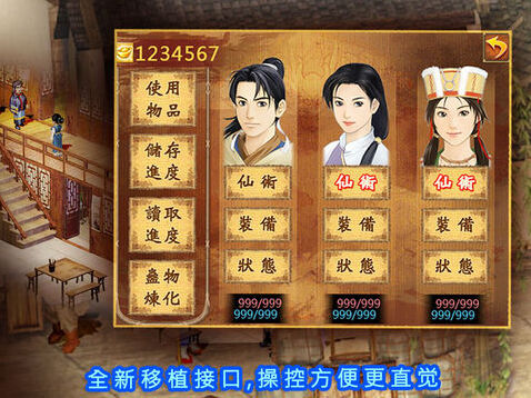 新仙剑奇侠传(单机)灵儿