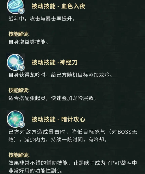 新盗墓笔记能力