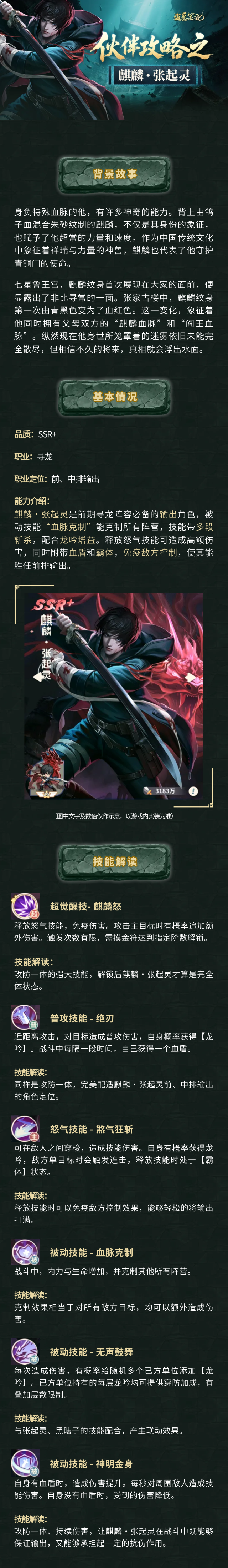 新盗墓笔记麒麟