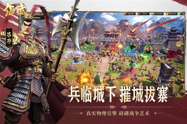 偃武游戏