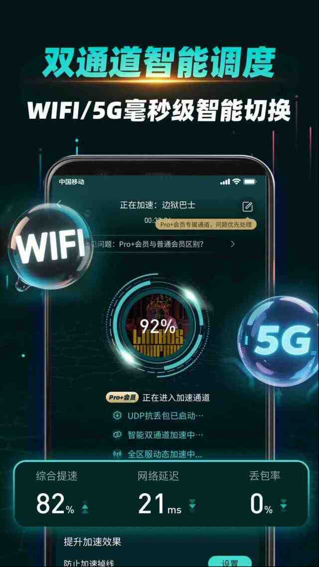 OurPlay加速器加速器