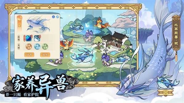 山海幻境英雄