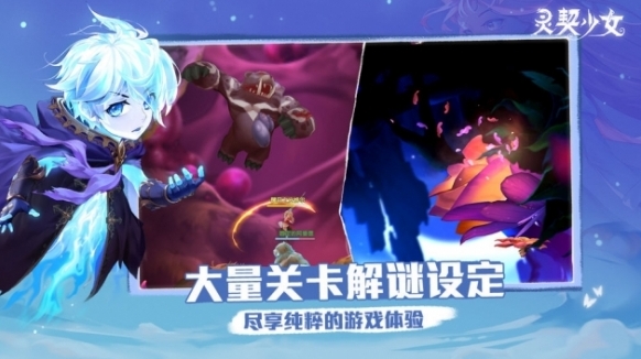 灵契少女少女