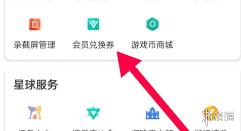 ourplay加速器点击