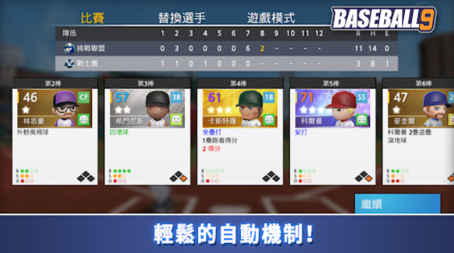 职业棒球9点击