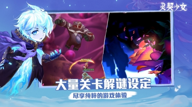灵契少女敌人