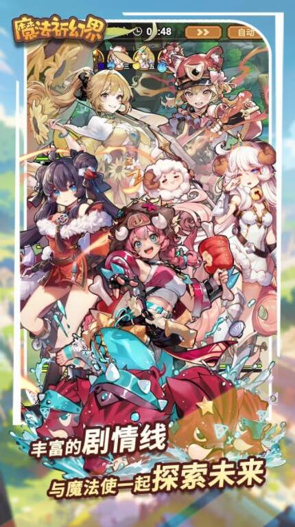 魔法祈幻界角色