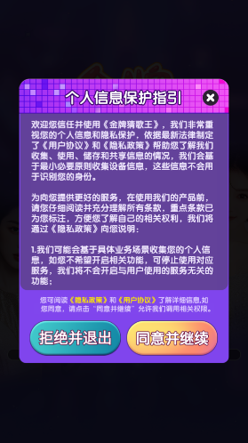 金牌猜歌王歌曲