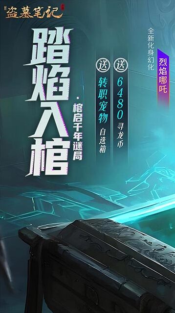 新盗墓笔记人物