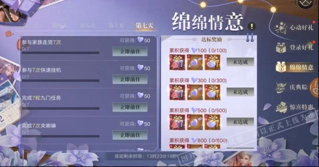 新盗墓笔记领取