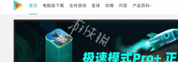ourplay加速器点击