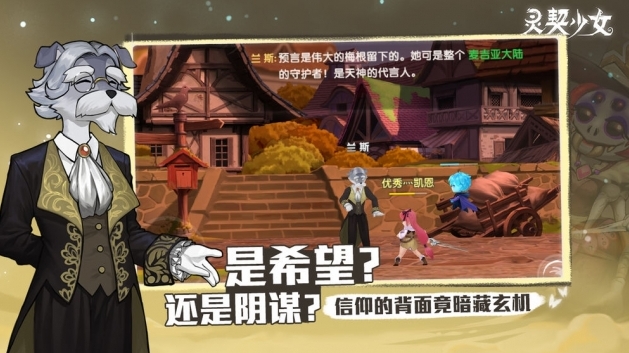 灵契少女你可以