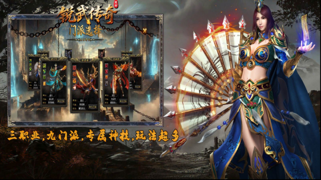 锐武传奇神技