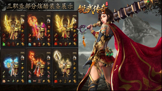 锐武传奇地图