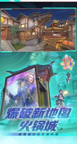 穿越火线：枪战王者竞技