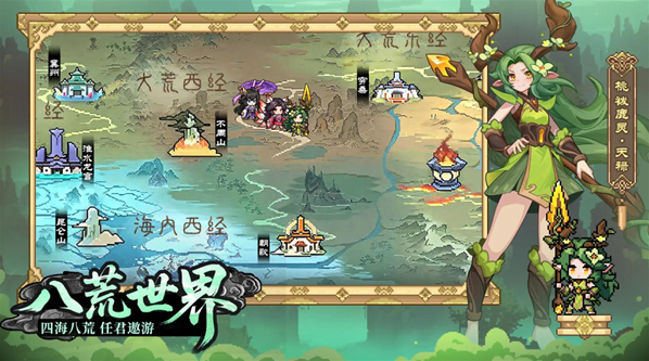 山海幻境幻境游戏