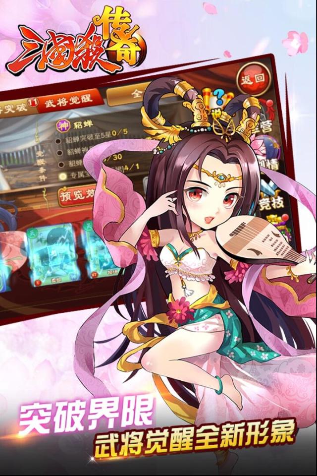 三國(guó)殺傳奇攻擊