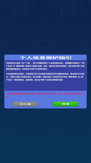 消了个消方块