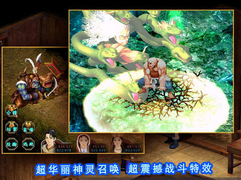 新仙剑奇侠传(单机)触发