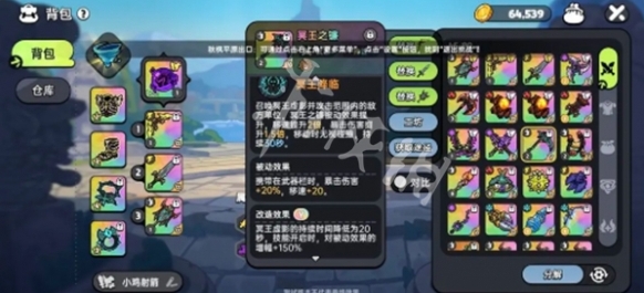 英勇之地鐮刀