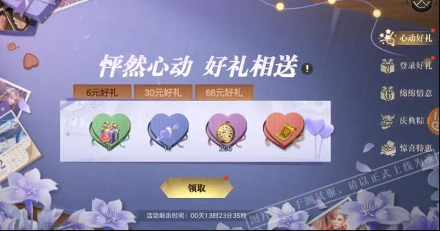 新盗墓笔记活动时间