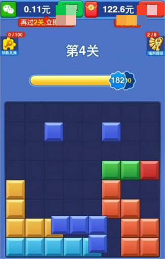 拼个方块红包版