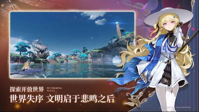 云鸣潮寰宇