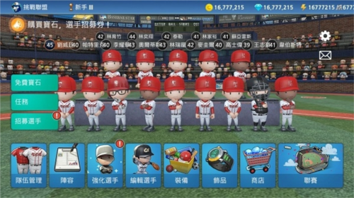 職業(yè)棒球9內(nèi)購破解版游戲截圖3