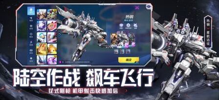 机动都市阿尔法机甲