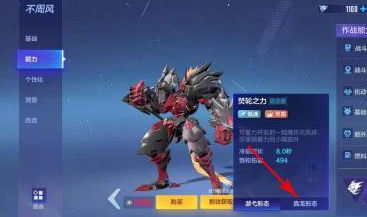 机动都市阿尔法切换