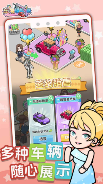 車展模擬器展會(huì)