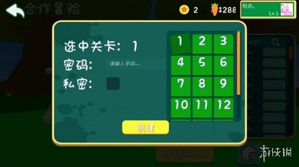超级兔子人关卡