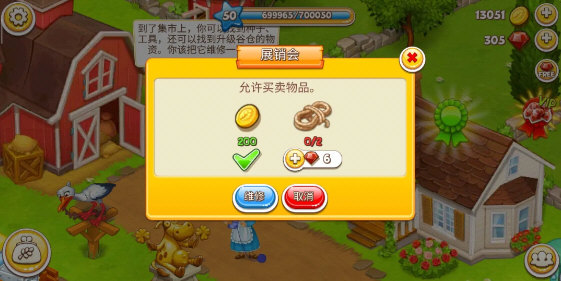 農(nóng)場(chǎng)小鎮(zhèn)無(wú)限金幣鉆石中文破解版